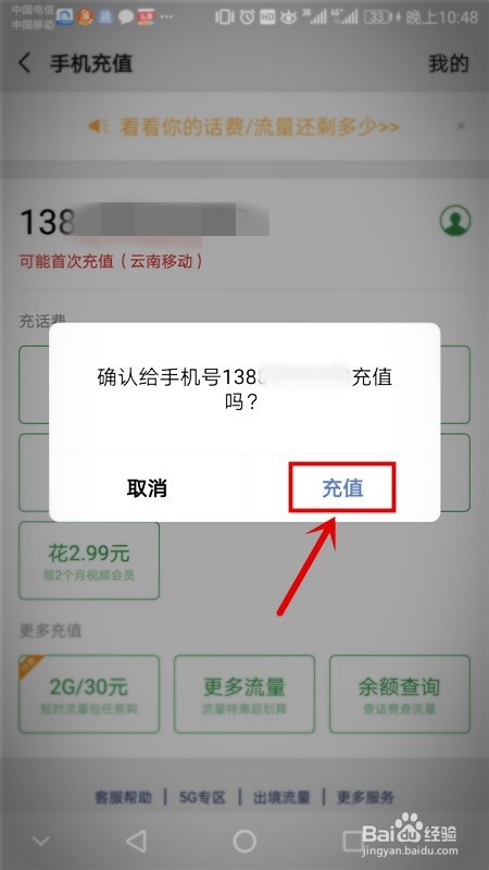 在网上办理业务,需要怎么办