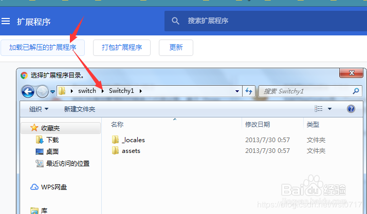 解决Chrome插件安装时程序包无效