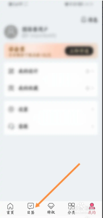 图怪兽APP如何取消收藏的日签内容