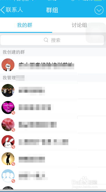 手机QQ如何下载群共享文件