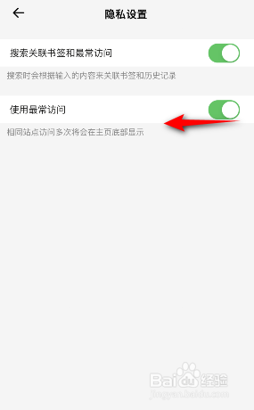 鲨鱼浏览器怎么关闭使用最常访问