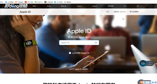 电脑怎么申请Apple ID