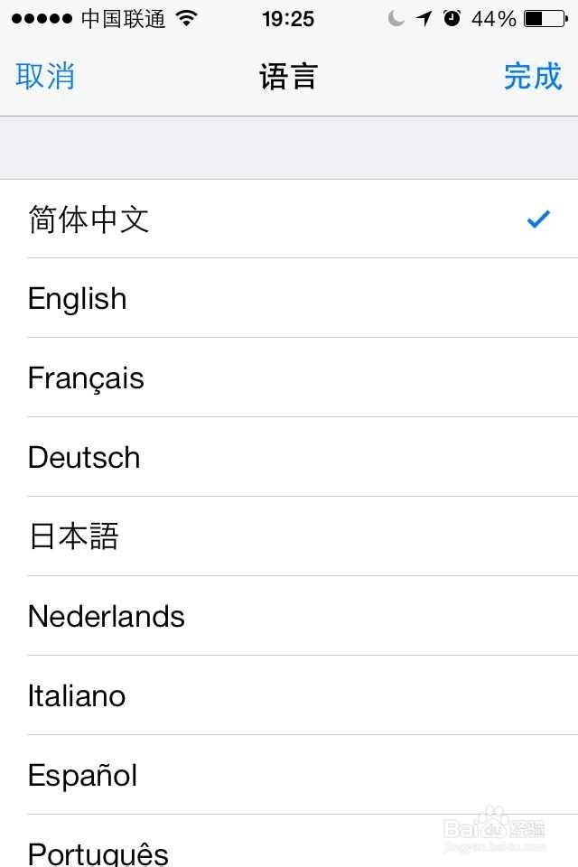 苹果手机语言的中英文切换