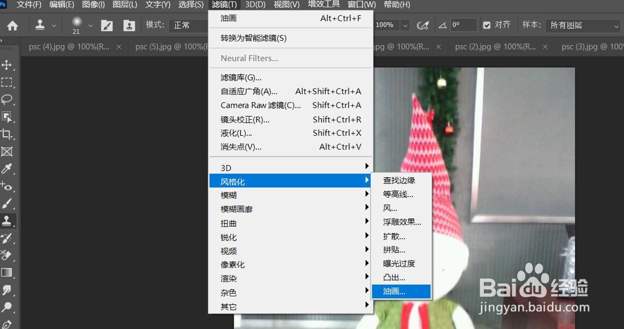 Photoshop怎么设置油画风格