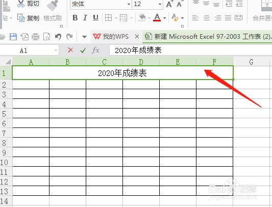 wps表格怎么制作表格