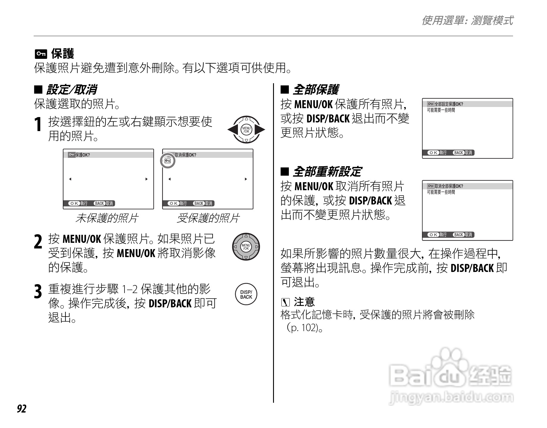 富士S4050简体中文说明书:[11]