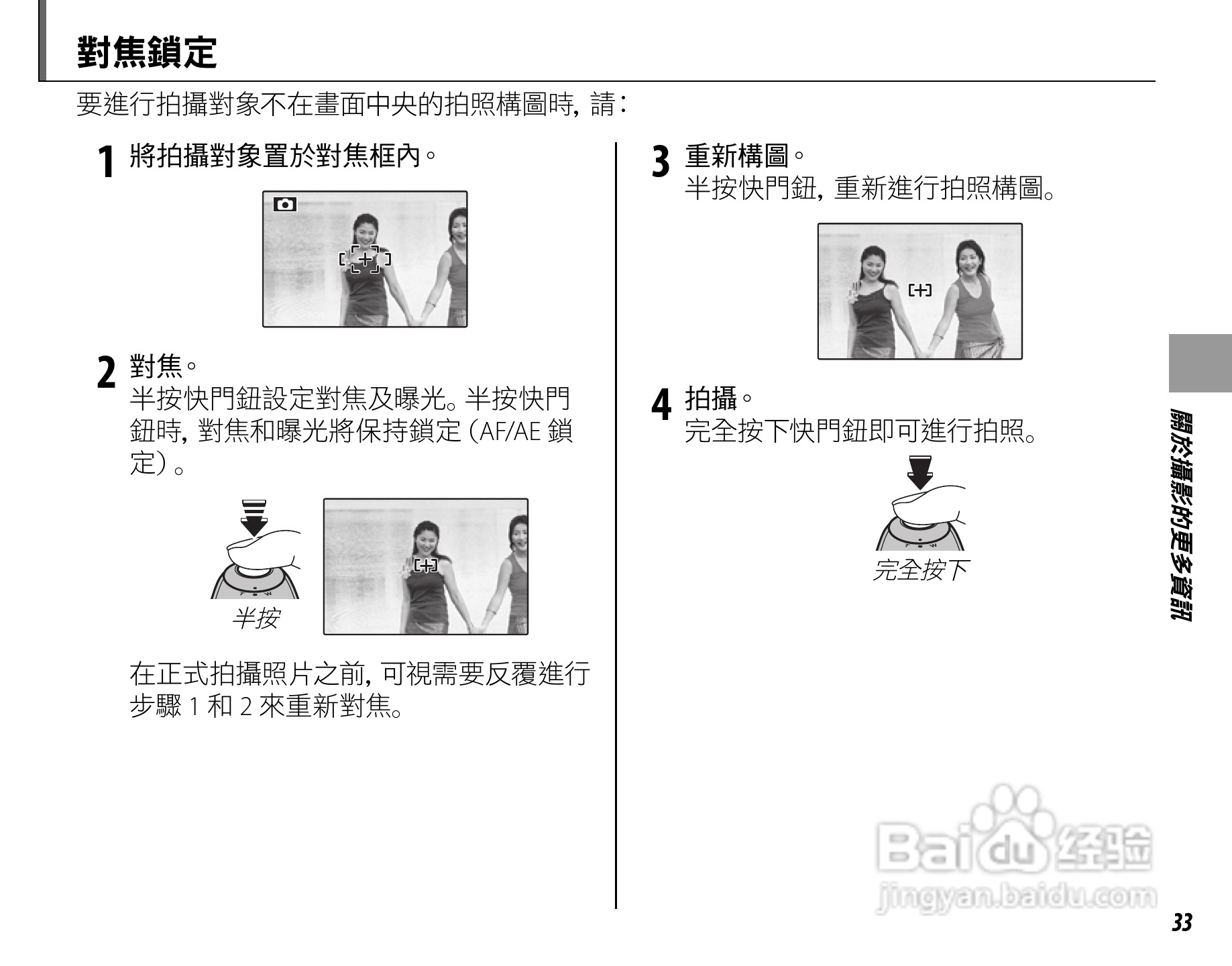 富士S4050简体中文说明书:[5]