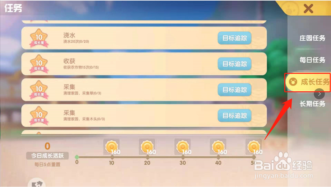 摩尔庄园怎么成为记者