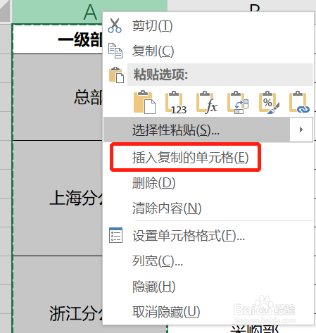 如何在Excel中快速给合并单元格添加序号