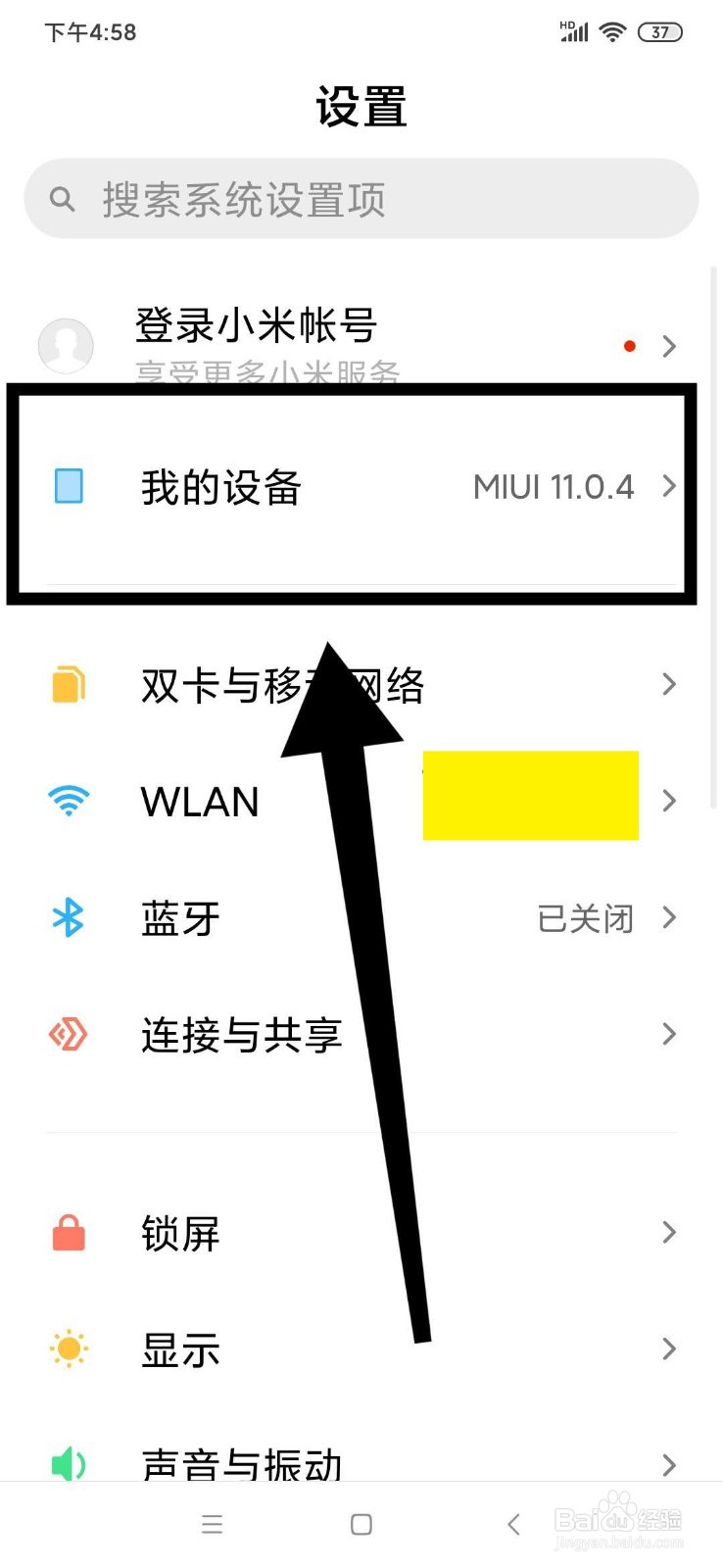 红米note8怎么恢复出厂设置？