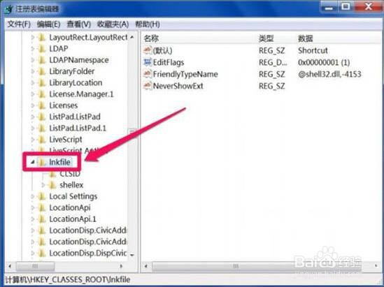 win7电脑右键打不开管理菜单怎么办