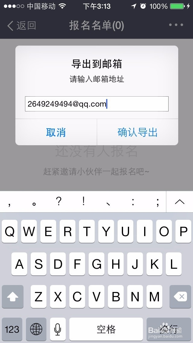 如何使用报名吧发布活动