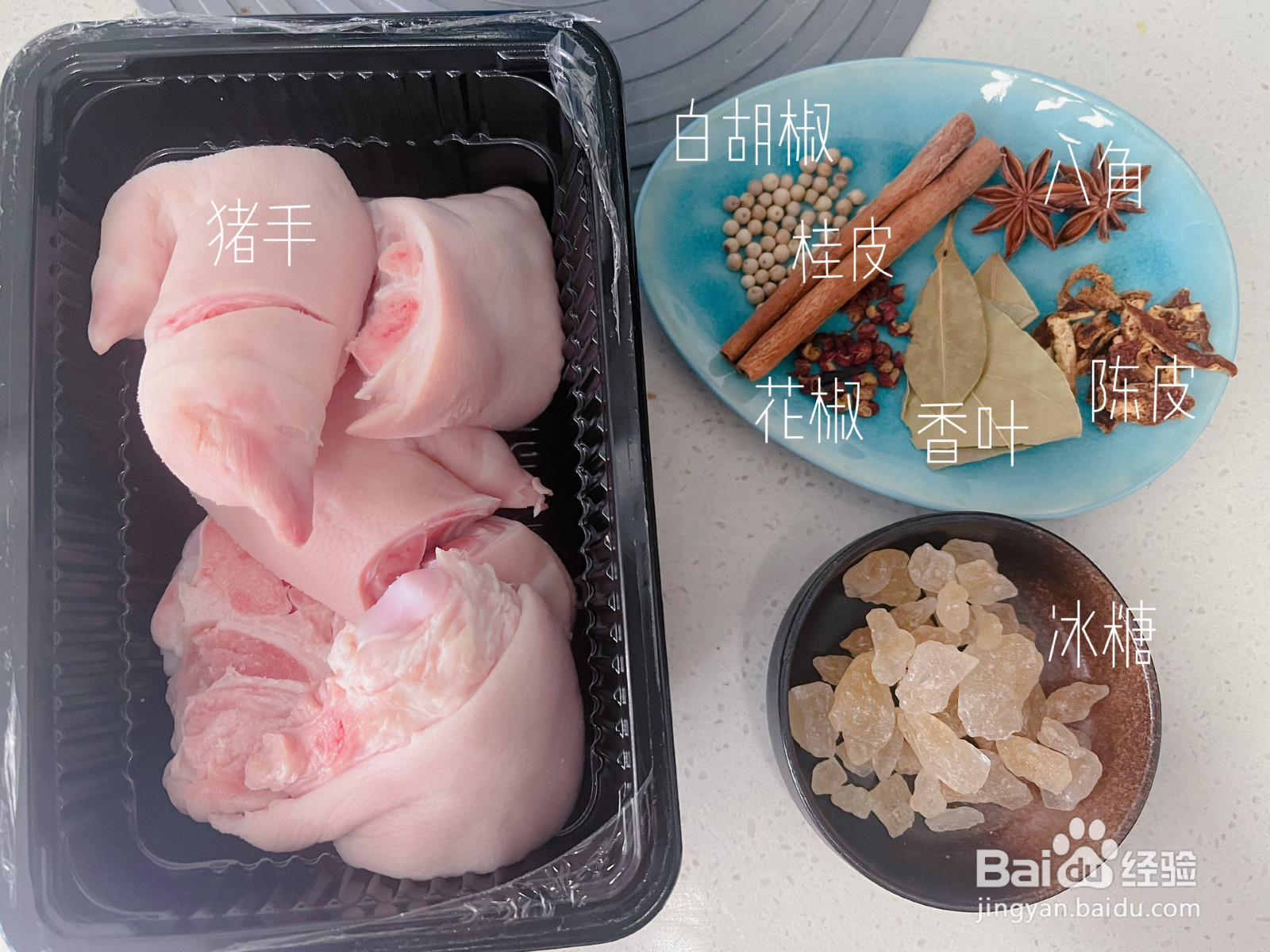 陈皮冰糖炖猪手的做法