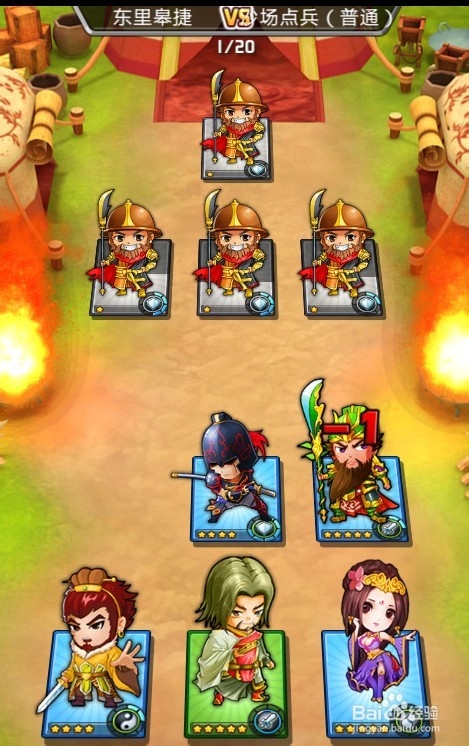 三国合伙人高阶升级攻略之全攻阵容 特点与弊端