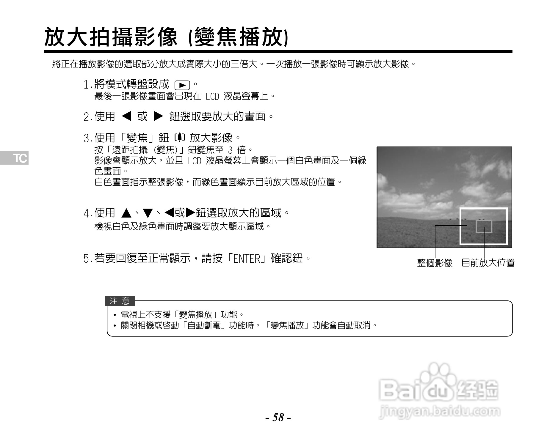 Caplio RR120数码相机用户手册:[6]