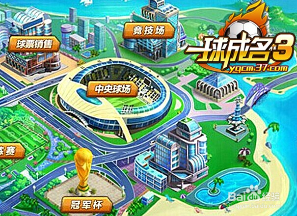 FM一球成名手游电脑攻略