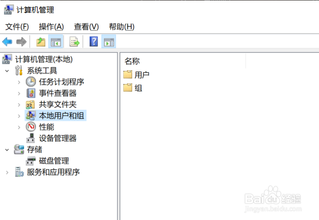 win10系统下如何在管理员组中删除用户