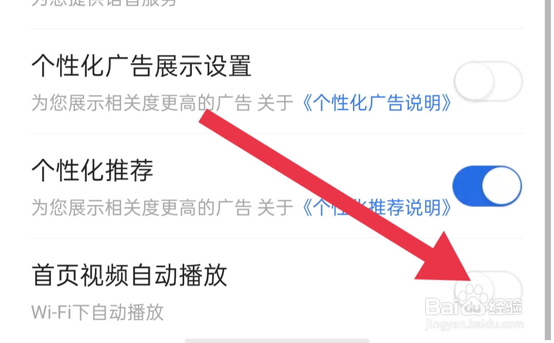 怎么关闭易车软件首页视频自动播放