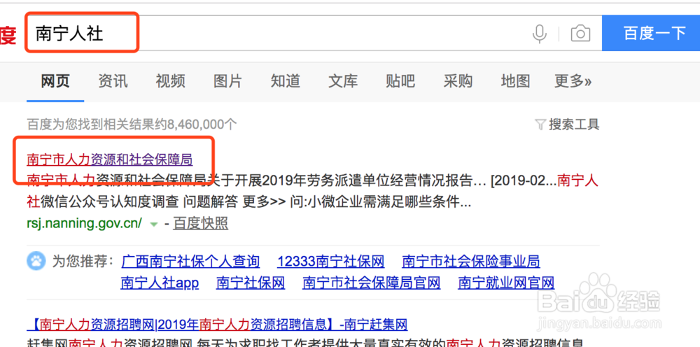 个人申领南宁电子社保卡的几种方法