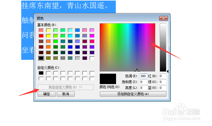 电脑自带的写字板怎么将字体调整成任意颜色