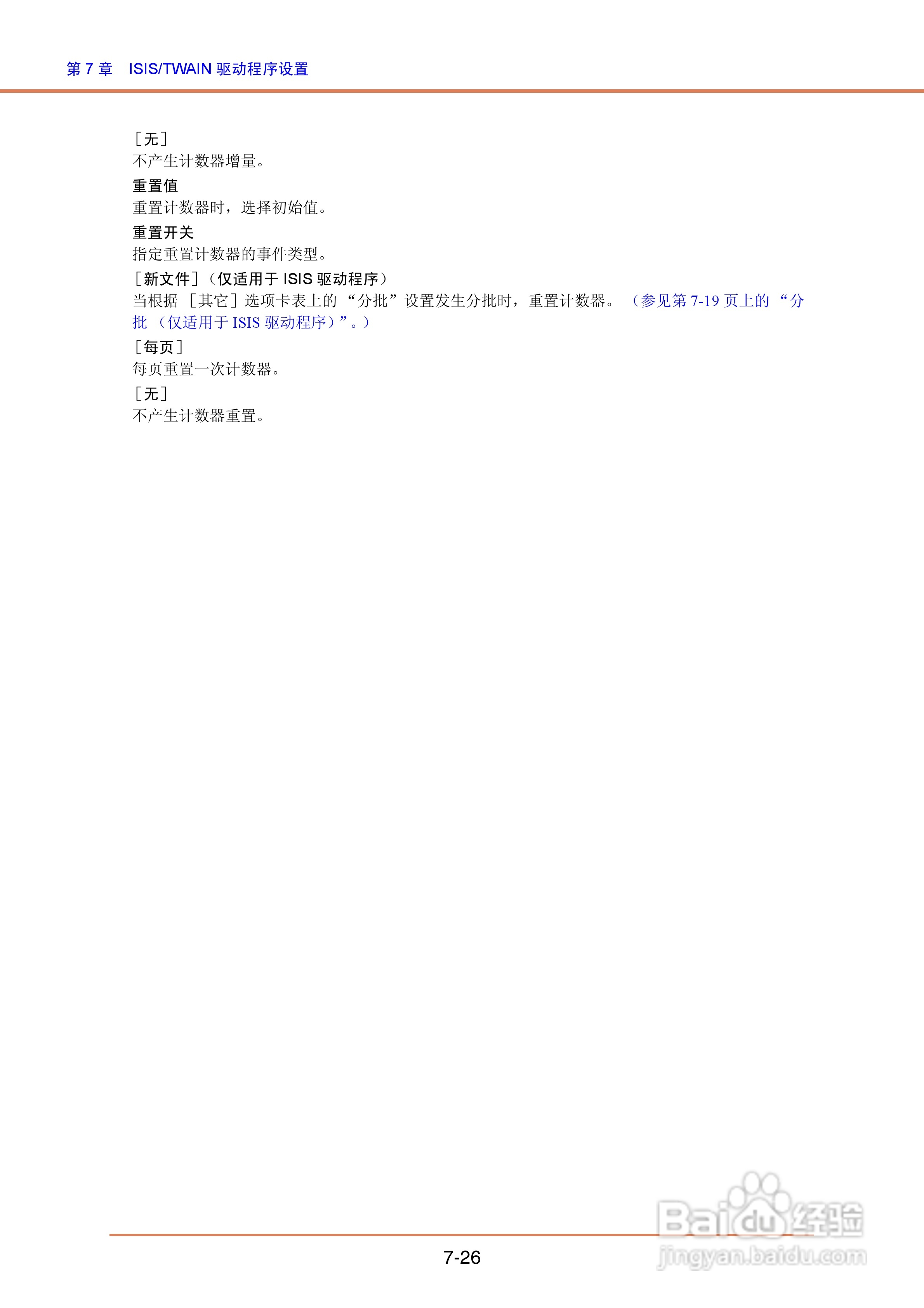 佳能DR-4010C扫描仪使用说明书:[12]