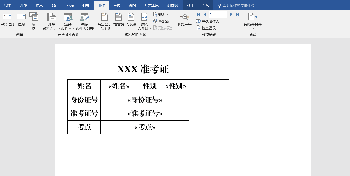 Excel函数公式:邮件合并批量打印带照片的证件