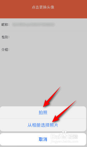 网易云课堂头像怎么更换