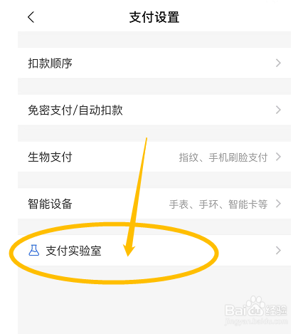 如何体验支付宝实验室新开发的功能