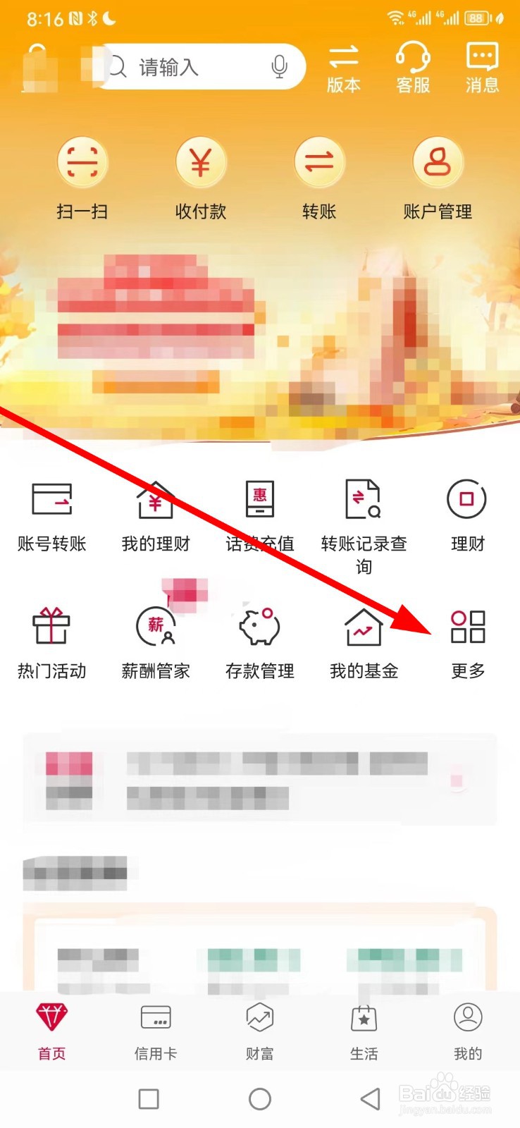 中国银行如何查看存款管理