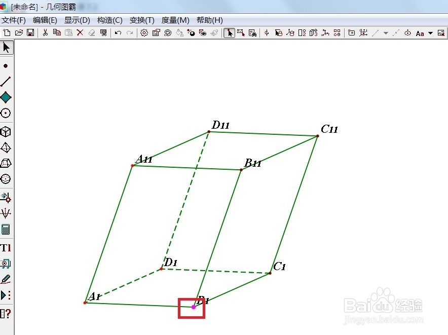 几何图霸如何绘制平行六面体