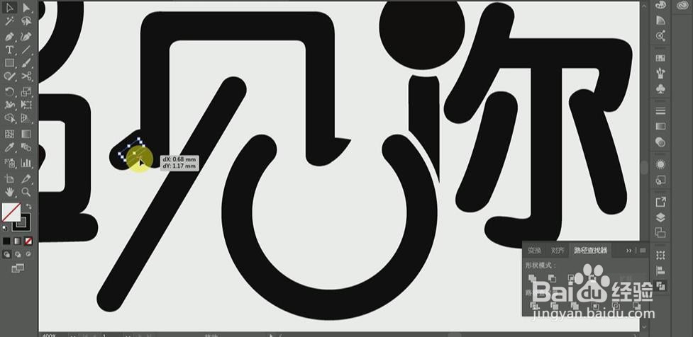 使用PS和AI设计制作爱情相关艺术字