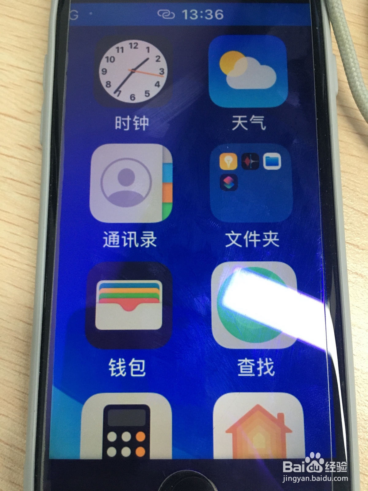 苹果手机视角缩放是什么意思