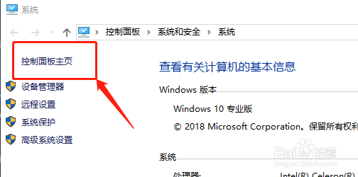 如何还原windows防火墙默认设置