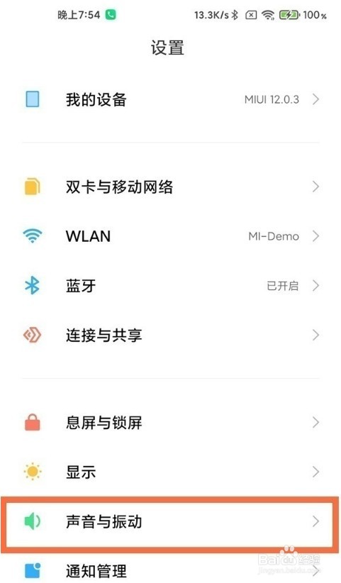小米10s怎样开启来电秀