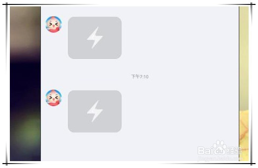 电脑怎么看闪照