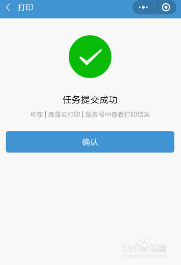 HP Ink Tank 418 如何微信打印