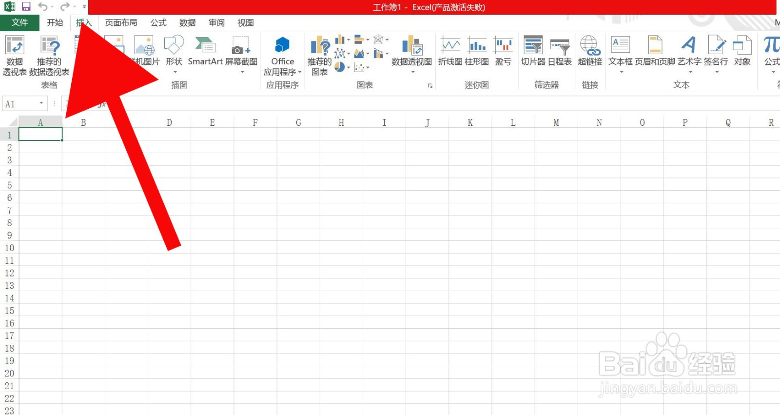 Excel 电子表格中如何插入交替六边形