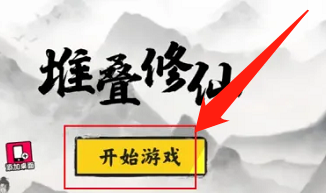 朝夕露怎么获得