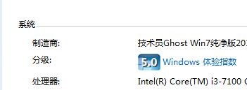 如何查看电脑计算机的硬件配置