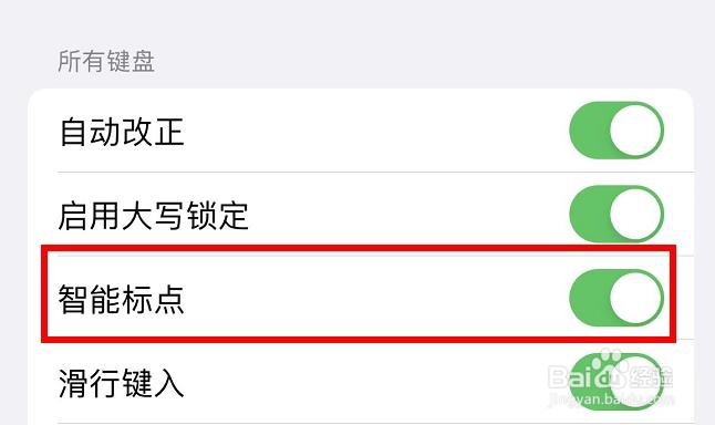 iPhone13如何启动键盘的智能标点