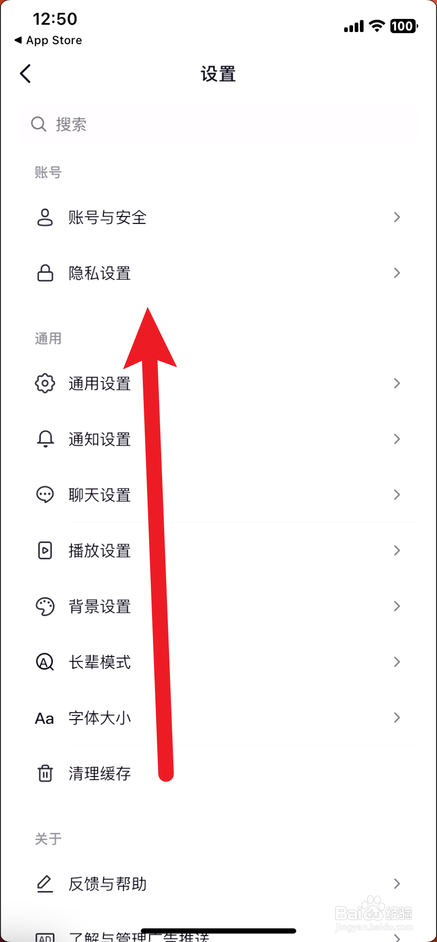 抖音极速版如何设置通讯录权限