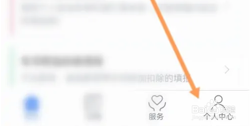个人所得税怎么查看纳税人识别号