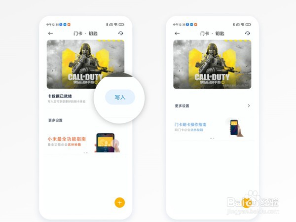 小米12如何设置nfc门禁卡