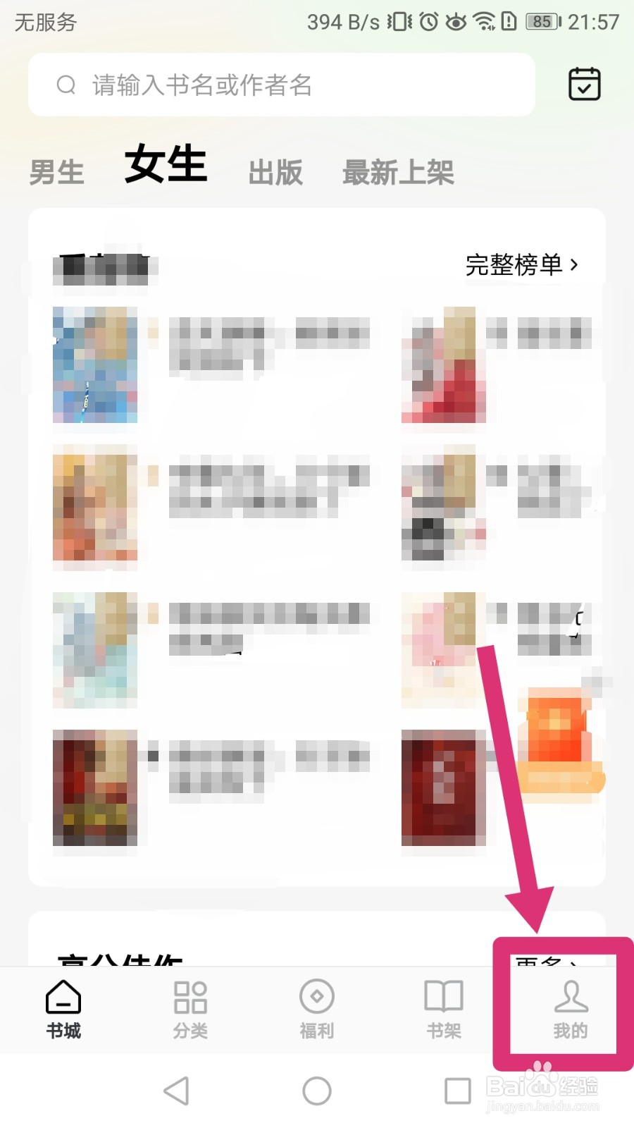 如何优化番茄免费小说APP的网络体验
