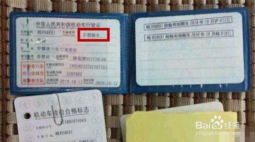 哪些车辆可以免检并如何申领检验标志