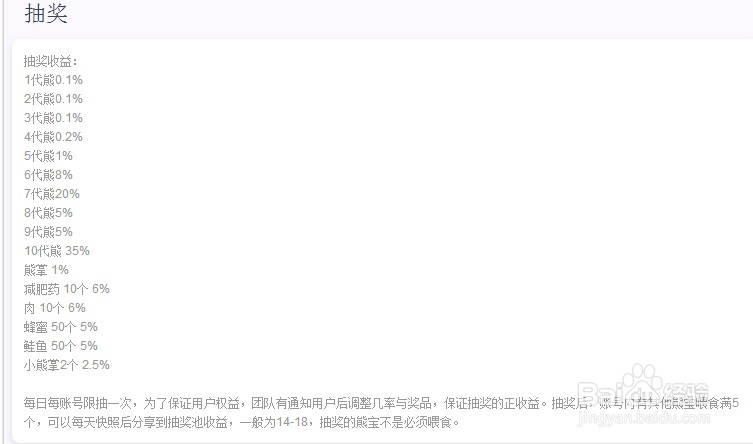 链克熊怎么抽奖