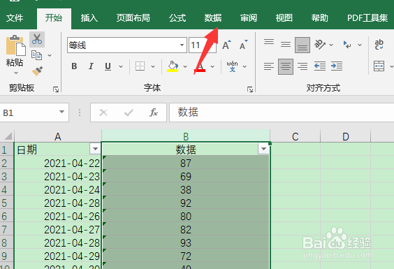 excel绿色角标怎么批量去掉