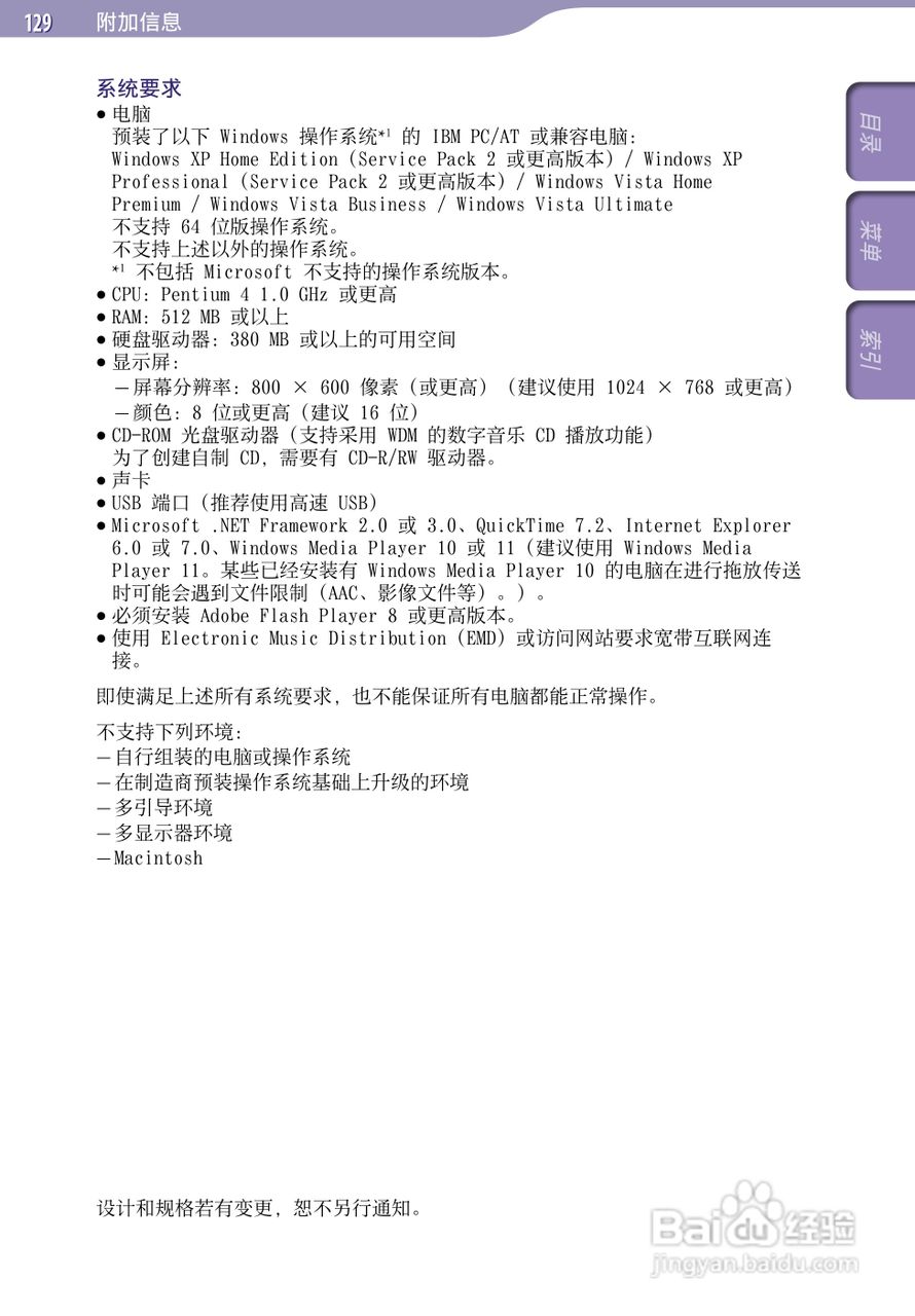 SONY索尼NWZ-A726数码影音使用说明书:[13]