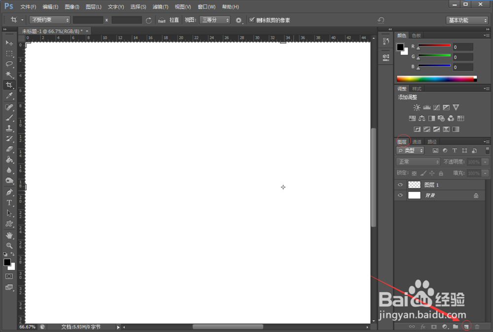 Phothoshop:如何新建图层