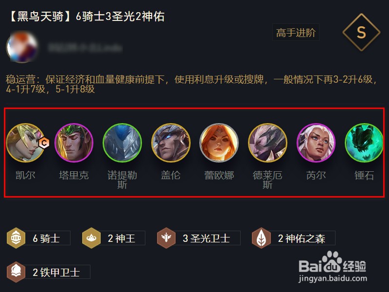 云顶天使怎么配阵容